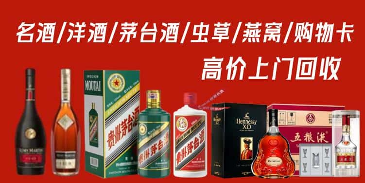 齐齐哈尔碾子山回收茅台酒