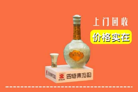 齐齐哈尔碾子山回收四特酒