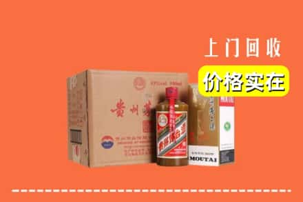 齐齐哈尔碾子山求购高价回收精品茅台酒