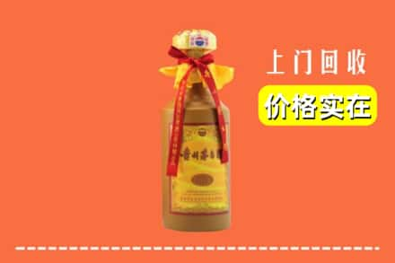 齐齐哈尔碾子山求购高价回收15年茅台酒