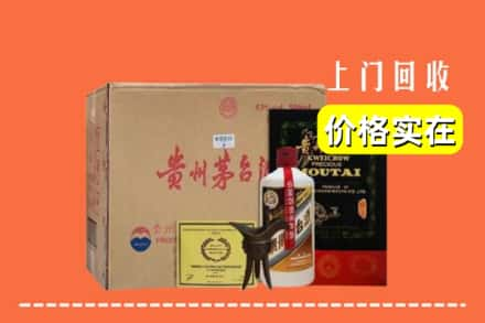 齐齐哈尔碾子山回收陈酿茅台酒