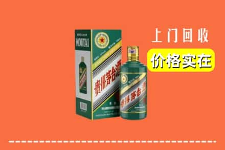 齐齐哈尔碾子山回收纪念茅台酒